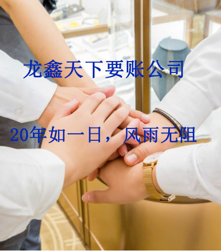 聂拉木要账公司