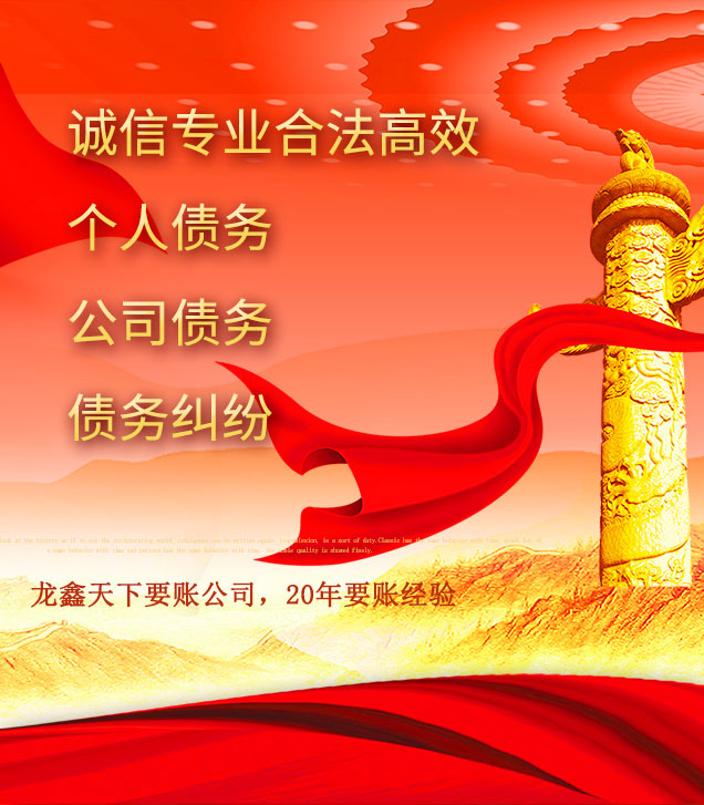 聂拉木讨债公司
